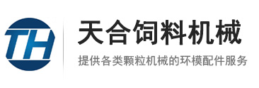 	溧陽市天合飼料機(jī)械有限公司